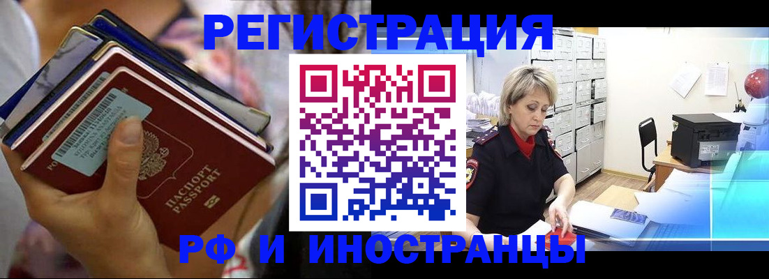 временная регистрация в квартире в Набережных Челнах