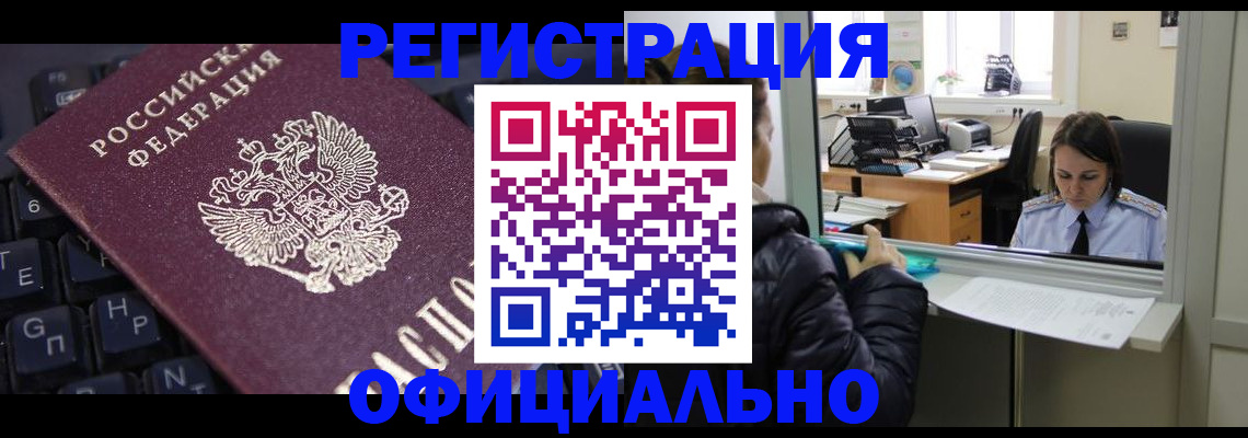 временная регистрация в квартире в Набережных Челнах