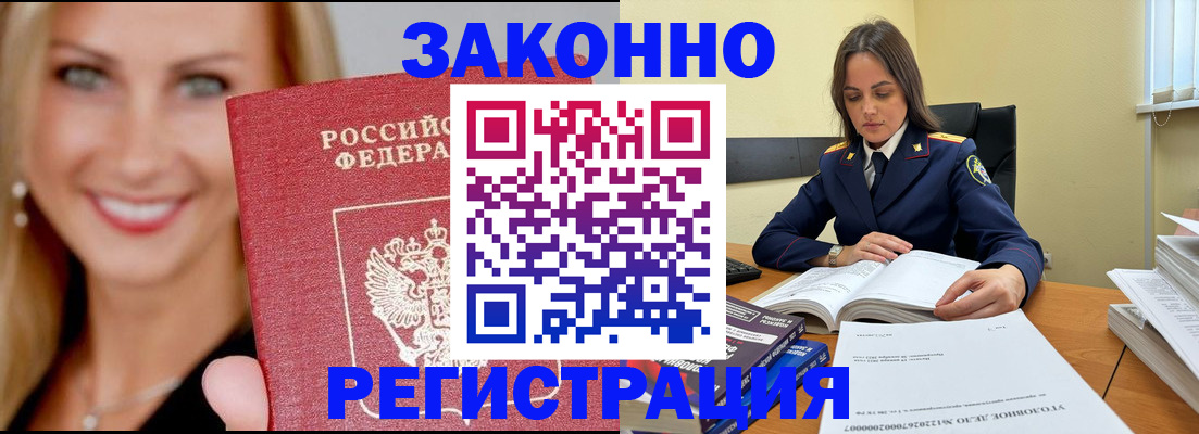 прописка в Набережных Челнах